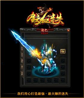 天龙八部私服里面天